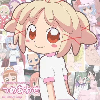 [Rakugaki Omochabako (Ichigo.)] Tsumeawase (Various) manga cover