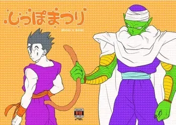 [Tousoku Chokusen Undou (Pain)] Shippo matsuri (Dragon ball Z) manga cover