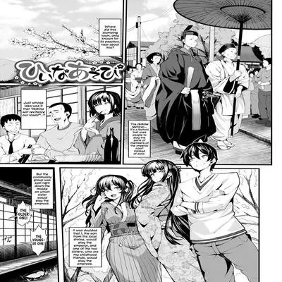 Hiina Asobi [Original] manga cover