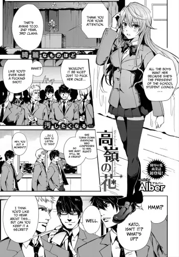 Takane no Hana - She is out of our league. =CBS= manga cover
