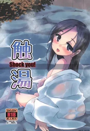 Shokuyuu Shock you! manga cover
