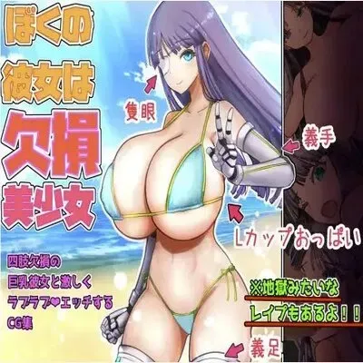 My Girlfriend Is A Beautiful Broken Girl [Original] manga cover
