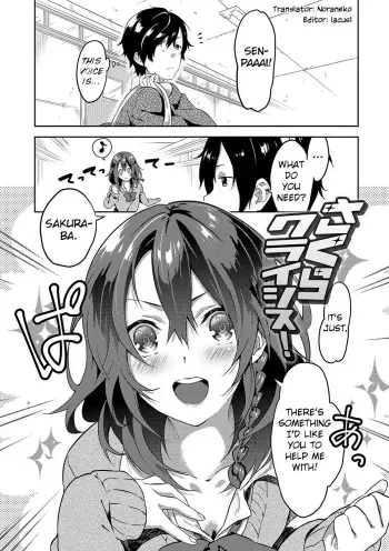 Sakura Crisis! Ch. 1 manga cover