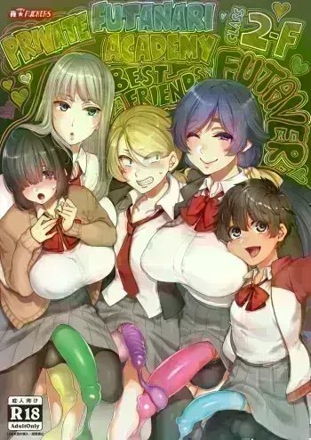 Shiritsu Futanari Gakuen 2-nen F-gumi Nakayoshi Tomodachinpo manga cover