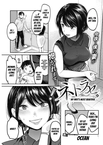 [Sakagami Umi] Netorase ~Tsuma no Ichiban Kirei na Hi~ | Netorase - My wife's most beautiful day (COMIC HOTMiLK Koime Vol. 15) [English] [MTL] [Digital] manga cover