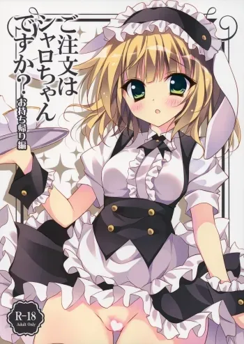 Gochuumon wa Sharo-chan Desu ka? manga cover