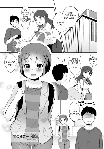 Otokonoko Date Shouhou manga cover