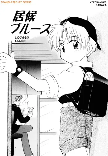 [Kirigakure Takaya] Isourou Blues | Lodger Blues (Immoral Kids) [English] [Tenshi Nyow] manga cover