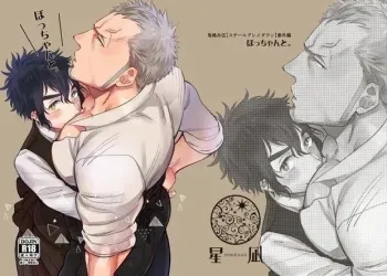 [Hoshinagi (Kijima Hyougo)] Bocchan to. [Digital] manga cover