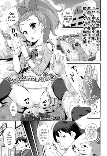 Enbo! | Slackgirl prostitution! manga cover