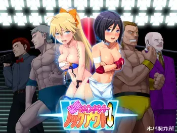 [Hikawa Seisakujo] Chijoku no Main Eventer Knockout! manga cover