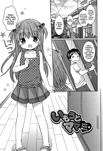 Imouto Mama | Little-Sister Mama manga cover