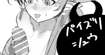 [青おに] パイズリシュウ (アークナイツ) manga cover