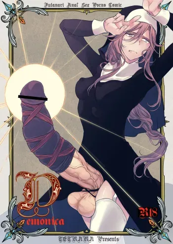 [TETRARA (Tokiwa Yutaka)] Demonica [Digital] manga cover