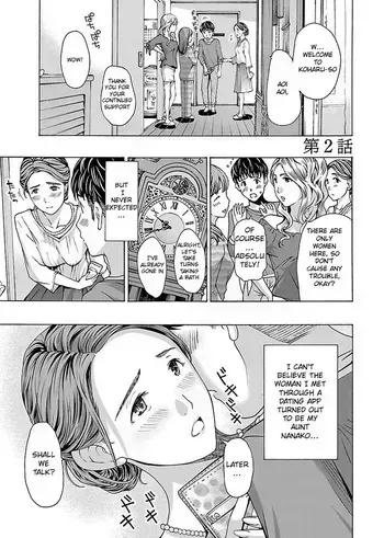 [Asagi Ryu] Nanako, the Naughty One Ikenai nanako san Chapter 2 English manga cover