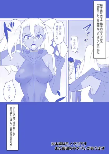 [Circle Kagemusha (Kagemusha)] Zombie Harem Life ~Koutai Mochi no Ore to Bakunyuu Zombie~ 9 manga cover