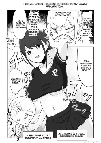 ズリキチ見習いがGカップお姉さんにパイズリしてもらったレポ漫画 ～リベンジ編～ manga cover