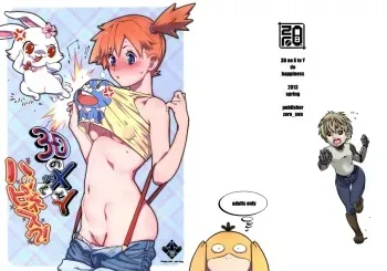 (C84) [zero-sen (xxzero)] 3D no X to Y de Happiness?! (Pokemon) [English] =LWB= [Colorized] [Decensored] [Incomplete] manga cover