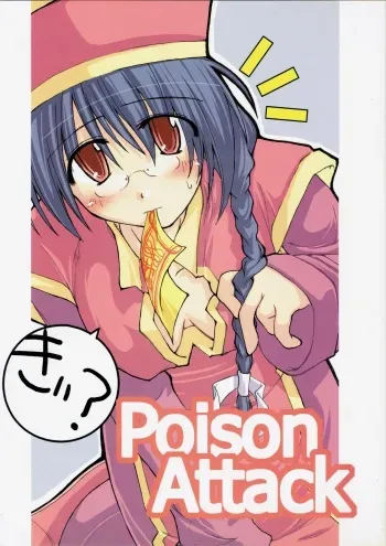 (C63) [Forbidden-Lips (Ryo)] Poison Attack (Ragnarok Online) manga cover