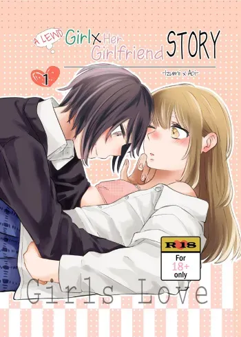 H na Kanojo to Kanojo no Hanashi. 1 -Izumi to Aoi- manga cover