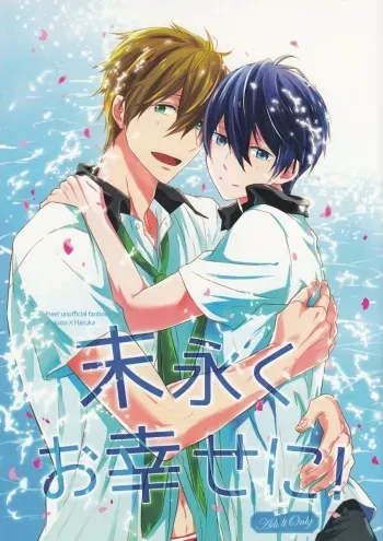 Suenagaku Oshiawase ni! manga cover