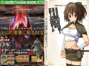 [Nightmare Soft] Kazan no Yousai "Gamebook Fuu RPG" manga cover