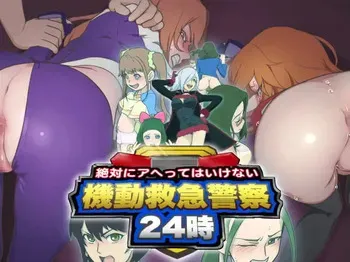 Zettai ni Ahette wa Ikenai Kidou Kyuukyuu Keisatsu 24-ji manga cover