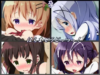 [Fuzukikai] Haramase Rabbits! (Gochuumon wa Usagi desu ka?) manga cover