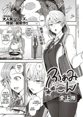 FamiCon - Family Control Ch. 2 manga cover