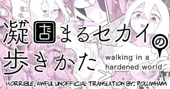 Katamaru Sekai no Arukikata - walking in a hardened world #10 manga cover