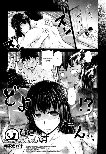 [Umezawa Takeki] Bitter face (COMIC Aun 2012-11) [English] =desudesu+EroMangaGirls= manga cover