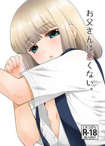 Otou-san wa Warukunai. | It's Not Your Fault Daddy manga cover