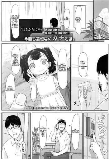 Meikko Samba manga cover