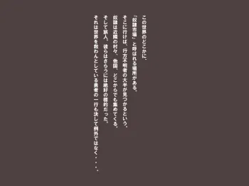 [Aomizuan (Erodezain Koubou)] Doreishijou no Nichijou Dorakue-Hen (Dragon Quest) manga cover