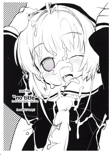 (C73) [roof-top (Najimi Shin)] ''no title'' (Cardcaptor Sakura) manga cover