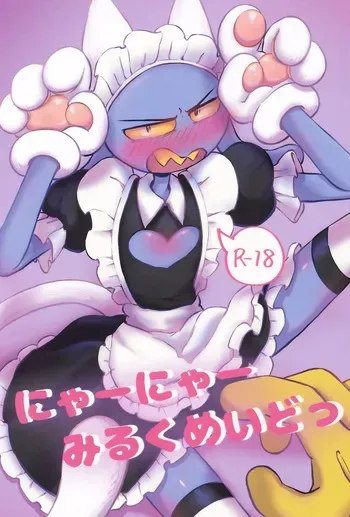 (TOON MIX 22) [Nya Nya Nya (Nya)] Nyaa Nyaa Milk Maid (The Amazing Digital Circus) [Spanish] [Undead Scan] manga cover