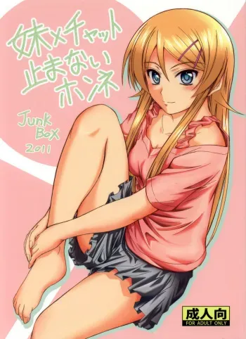Imouto x Chat Yamanai Honne manga cover