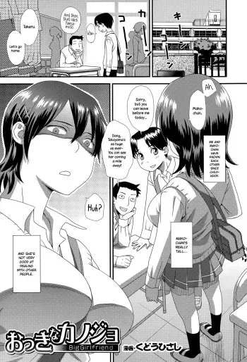 Okkina Kanojo | Big Girlfriend manga cover