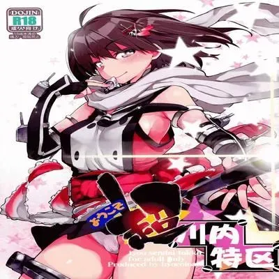 Welcome to Super Sendai Zone! [Doujinshi] manga cover