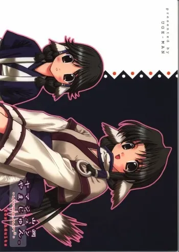 (C62) [UGEMAN (RT., Ugeppa)] Yumajun (Utawaremono) manga cover