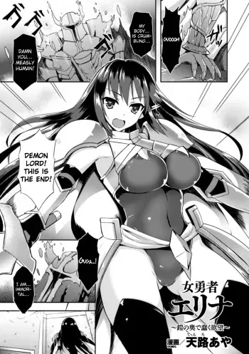 [Tenro Aya] Heroine Erina ~The Desire to Squirm within the Armor~ (2D Comic Magazine Shokushu Yoroi ni Zenshin o Okasare Mugen Zecchou! Vol.1) [English] {Hennojin} [Uncensored] [Digital] manga cover