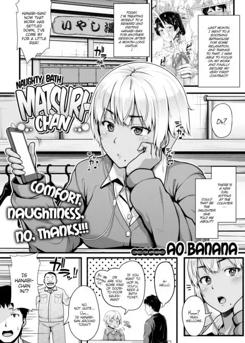 Naughty Bath Matsuri-chan manga cover
