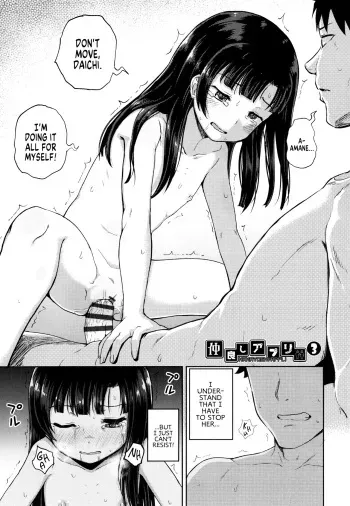 Nakayosi Apuri Ch.3 manga cover