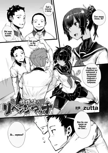 [Zutta] Houkago no revenge match | Школьный матч-реванш (Haiboku Otome Ecstasy Vol.8) [Russian] [﻿hakkaida] [Digital] manga cover