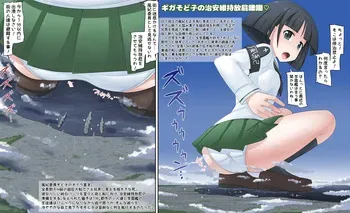 [Ochikonium (Terada Ochiko)] Sodoko manga cover
