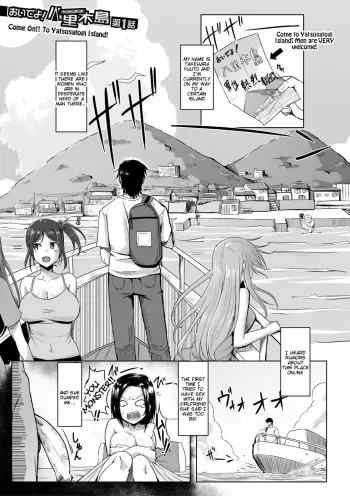 Doutei kara Hajimeru Dekamara Seikatsu ~Oide yo! Yarimokujima e~ manga cover