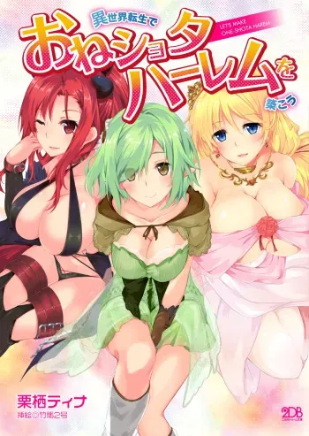 [Kurisu Tina, Takeuma Nigou] Isekai Tennsei de One Shota Harem wo Kizukou [Digital] manga cover
