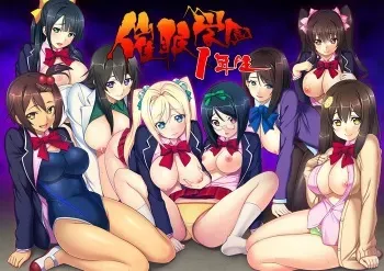 [Fudegaki Soft] Saimin Gakuen 1-nensei manga cover