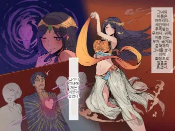 [yukio] Orc no Aka-chan nanka Haramitaku nai wa! | 오크의 아이 따윈 낳고싶지 않아! [Korean] manga cover