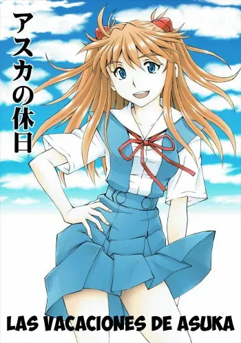 (C89) [Studio Wallaby (Kura Oh)] Asuka no Kyuujitsu | Las vacaciones de Asuka (Neon Genesis Evangelion) [Spanish] [You Can (Not) Translate] manga cover